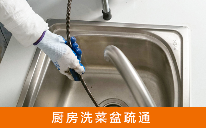 雷鸣镇洗菜池疏通